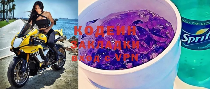 Codein Purple Drank  Покачи 