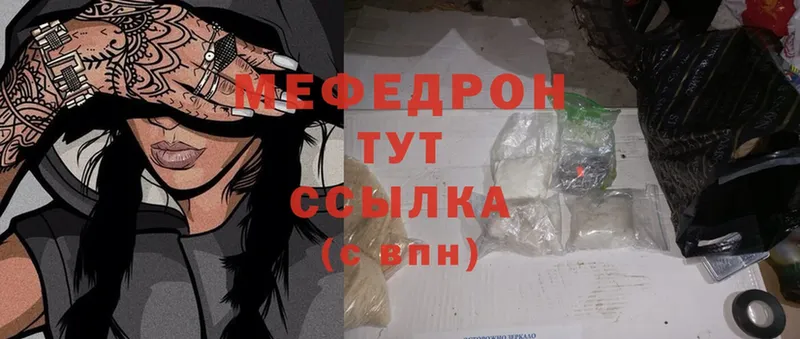 купить наркотики сайты  мега ТОР  МЕФ mephedrone  Покачи 