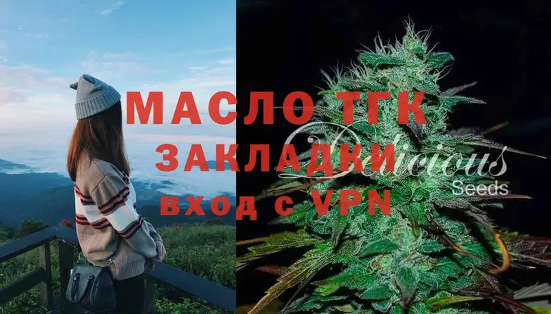 продажа наркотиков  маркетплейс официальный сайт  ТГК THC oil  Покачи 